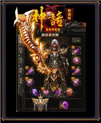 天龙八部私服 霸王守卫